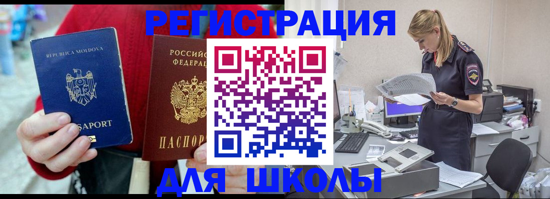 временная регистрация в квартире в Новоалтайске