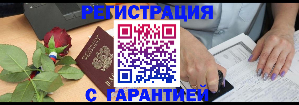 временная регистрация госуслуги в Новоалтайске