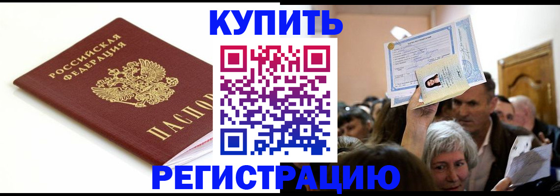 регистрация для школы в Новоалтайске