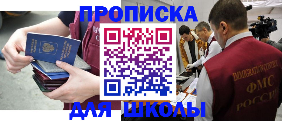 временная регистрация поиск в Новоалтайске
