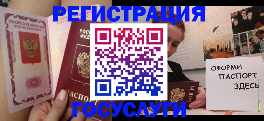 прописка штамп в Новоалтайске