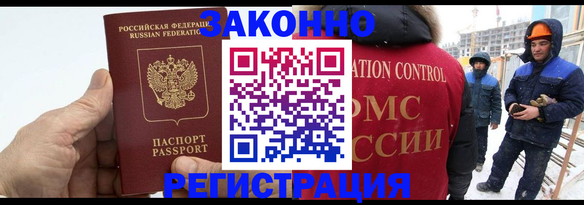 временная регистрация надежно в Новоалтайске